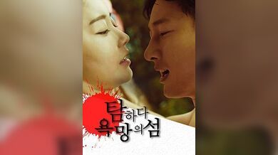 贪婪：欲望之岛.Island Of Desire.2017.KR.HDRip.1920x1080p.x264.AAC-KOOK.[韩语中字]